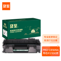 及至 PRO-CE505A硒鼓黑色专业版适配惠普P203520552055X佳能LBP630066505870