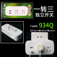 公牛一转三插座 新重GN-934Q(S)双USB2.1A 国标转换器(吸)