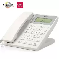 得力(deli)电话机座机 固定电话 办公家用 45°倾角 亮度可调 13560白
