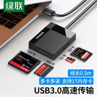 绿联多功能合一读卡器USB3.0高速 支持SD/TF/CF/MS型内存卡手机存储卡 线长0.5m