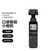 大疆 DJI Pocket 2 灵眸口袋云台相机 经典黑全能套装+128G内存卡