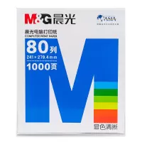 晨光(M&G) 电脑打印纸多联针式打印纸凭证纸电脑出库单纸80列彩色可撕边 四联二等分/包 APYY6C30B