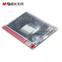 晨光(M&G)ADM94504 A4透明PVC拉边袋拉链袋高透办公资料袋文件袋软塑料拉锁袋 12个装