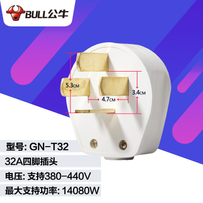 公牛(BULL)三相四线插头插座 四脚大功率4芯插头 32A四脚插头GN-T32