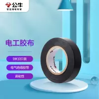 公牛(BULL) 9M PVC电工绝缘胶带阻燃耐低温防水胶带 黑色10卷装