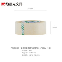 晨光(M&G) 普惠普透不易断裂封箱胶带打包大胶带 高透明 AJD95786(48mm*200y) 6卷装