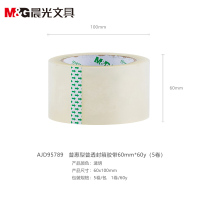 晨光(M&G) 普惠普透不易断裂封箱胶带打包大胶带 高透明 AJD95789(60mm*60y 5卷装)