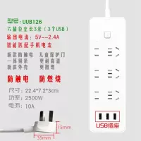 公牛(BULL) USB插座 插排 3usb接口6孔全长3米带保护门GN-UUB126