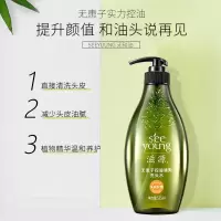 滋源 无患子无硅油控油清爽洗发水洗头膏535ml