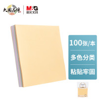 晨光(M&G) YS-231 文具100页/包 便利贴 76*76mm粘性标签贴 12包装/盒