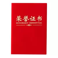 晨光(M&G) ASC99307 尊贤绒面荣誉证书8K含芯 5套装