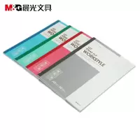 晨光APYJW411 无线装钉本A5 办公笔记本 50页 10本/包