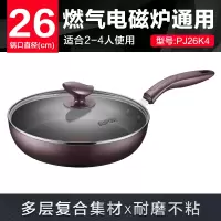 苏泊尔(SUPOR) 26cm玻璃盖火红点煎锅不粘锅明火炒菜锅PJ26K4