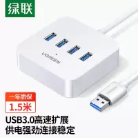绿联 30221 USB3.0 分线器 高速4口HUB扩展坞集线器1.5m