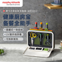 摩飞电器(Morphyrichards)刀筷砧板消毒机 家用可拆卸清洗刀具筷子筒紫外线消毒烘干器 MR1002