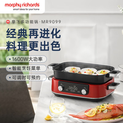 摩飞电器(Morphyrichards)多功能锅 家用电火锅电蒸锅 5升可预约 MR9099英石红