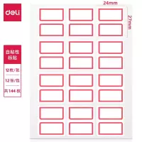 得力(deli) 144枚24*27mm红框不干胶标签贴纸自粘性标贴姓名贴 7193-10包装