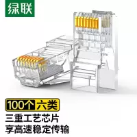 绿联(UGREEN)60558 六类网线水晶头 RJ45工程级8P8C电脑网线连接器 100个/盒 2盒装