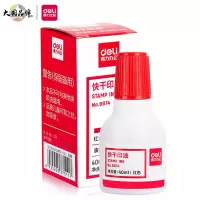 得力(deli)40ml财务印章印泥快干清洁印油红色9874 12瓶装