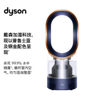 戴森(Dyson)AM10 普鲁士蓝色 多功能紫外线杀菌加湿器 杀死99.9%的细菌 喷射细腻水雾 整屋循环