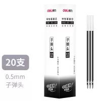 得力 S760子弹头中性笔芯0.5mm子弹头黑笔替芯(黑色)(20支)*5盒