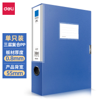 得力5683 55mmA4塑料文件盒档案盒 加厚资料盒 12只 蓝色
