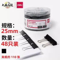 得力(deli) 8564 25mm黑色长尾夹票夹 金属燕尾夹 48只/盒 5盒装 中号