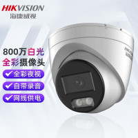 海康DS-2CD3386FWDV3-LS 800万4K白光全彩POE供电 2.8mm镜头