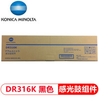 柯尼卡美能达 DR316K原装黑色感光鼓组件(适用C300i/C360i机型)