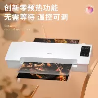 得力(deli)A4/A3办公家用零等待塑封机 过塑膜适用A3 无需预热 过塑机 14372