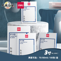 得力(deli) 3808 过塑机塑封机膜 优质专用护卡膜/塑封膜65*95mm 3寸 100张/包