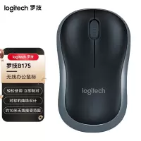 罗技(Logitech) B175(M185 M186造型)无线鼠标 便携商务办公鼠标 对称鼠标 黑色