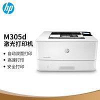 惠普(HP)打印机 M305d A4黑白激光 双面打印