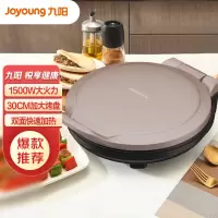 九阳 Joyoung ZMD安心系列 煎烤机 煎烤烙饼机 1500W大火力、悬浮烤盘家用多功能电饼铛煎烤机JK30-GK