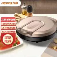 九阳(Joyoung)ZMD安心系列 煎烤机 煎烤烙饼机 1500W大火力、悬浮烤盘家用多功能电饼铛煎烤机JK34-GK