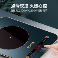 苏泊尔(SUPOR)ZMD安心系列 电磁炉 一键匀猛火 电磁炉 C22-IH99