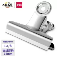 得力(deli) 9522 6只64mm圆形铁票夹 不锈钢票夹