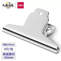 得力(deli) 9531 4只145mm山形票据铁票夹