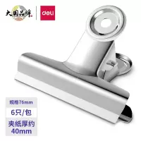 得力(deli)9521 6只76mm中号圆形铁票夹 不锈钢票夹