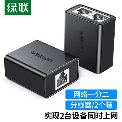 绿联网线分线器一分二同时上网转接头 RJ45网络双网口延长器直通三通头 50923