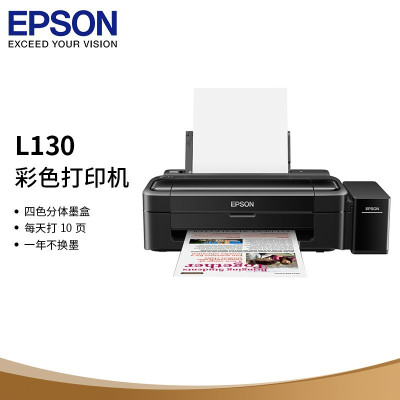 爱普生(EPOSN)L130 彩色墨仓式办公家用喷墨打印机