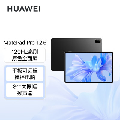 华为 MatePad Pro 12.6英寸 HarmonyOS 2.5K高清平板电脑12+256GB 耀金黑 含键盘+笔