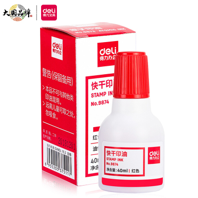 得力(deli)财务印章印泥快干清洁印油40ml 办公用品 红色9874 10瓶装