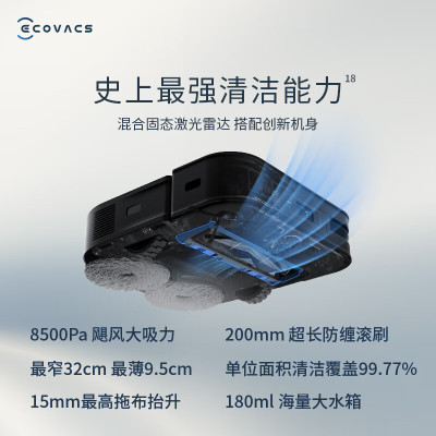 科沃斯(ECOVACS)X2Pro上下水版扫地机器人-琉光金DEX86-17EA