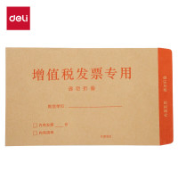 得力(deli)增值税发票收纳专用信封袋25202 加厚牛皮纸财务票据袋 50个/包 2包装