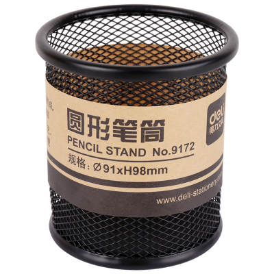 得力(deli)金属网状笔筒圆形-网格金属笔筒 9172 2个装