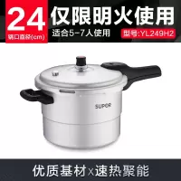 苏泊尔 好帮手铝合金压力锅7.5L带蒸格24cm高压锅燃气专用YL249H2