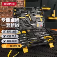 得力(deli)家用多功能五金工具箱套装手动工具组套80件汽车维修电工 DL5967