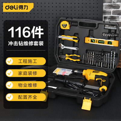 得力(deli)13毫米冲击钻手电钻家用多功能工具箱电动工具套装 DL6011