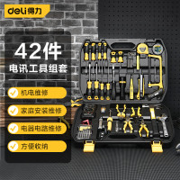 得力(deli)家用多功能五金工具箱套装工具组套电工木工维修套装42件DL1042